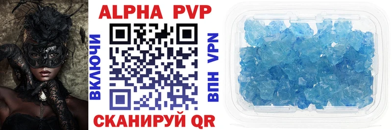 как найти закладки гидра сайт A-PVP Crystall Дыгулыбгей