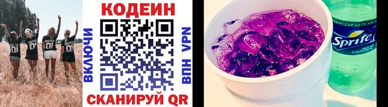 купить  сайты  Дыгулыбгей  Кодеин Purple Drank 