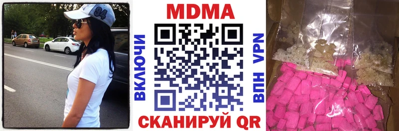 МДМА кристаллы  Дыгулыбгей 