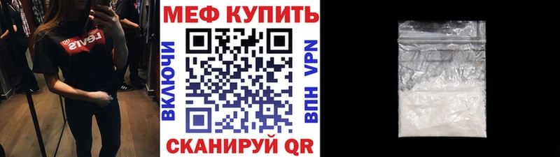 МЕФ мяу мяу  Дыгулыбгей 