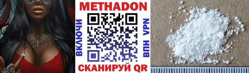 МЕТАДОН кристалл  Дыгулыбгей 